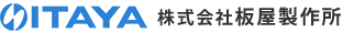 板屋製作所は、ばね機械メーカーとして品質第一で革新的な機械を提供する、製品を通じ産業社会の向上と発展に寄与することを目的とするを経営理念として掲げております。