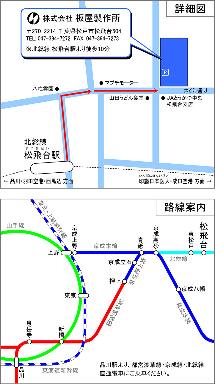 詳細図/交通アクセス