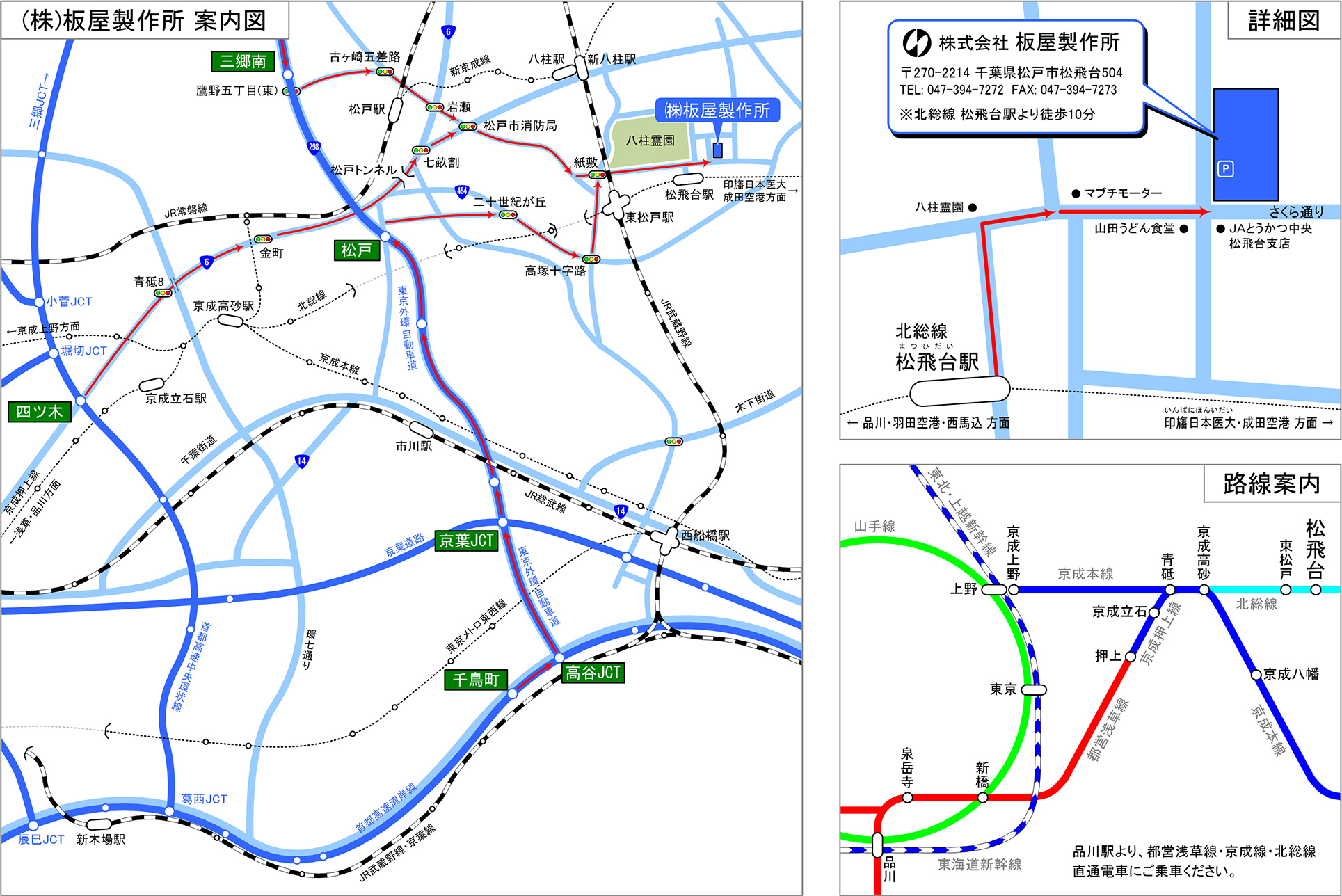 案内図/詳細図/交通アクセス